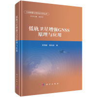 ��܉�l(w��i)������GNSSԭ���c����