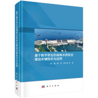 ���ڔ�(sh��)�֌\���ĺ���ˮ�|(zh��)��ȫ���O(sh��)�P(gu��n)�I���g(sh��)�c��(y��ng)��