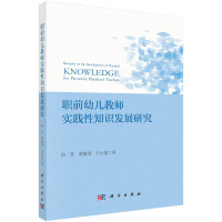 ǰ�׃��̎���(sh��)�`��֪�R(sh��)�l(f��)չ�о�