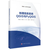 ������Ϣϵ�y(t��ng)QGIS�cPyQGIS