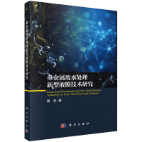 �ؽ��ُUˮ̎������ҺĤ���g(sh��)�о�