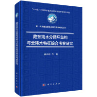 �ؖ|��ˮ��ѭ�h(hu��n)�Y(ji��)��(g��u)�c�ƽ�ˮ�����C�Ͽ����о�