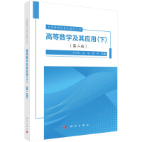 �ߵȔ�(sh��)�W(xu��)���䑪(y��ng)�ã��£����ڶ��棩