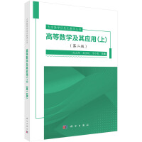 �ߵȔ�(sh��)�W(xu��)���䑪(y��ng)�ã��ϣ����ڶ��棩