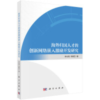 ����w���˲ŵĄ�(chu��ng)�¾W(w��ng)�j(lu��)Ƕ�뼤���_�l(f��)�о�