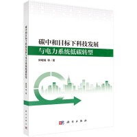 ̼�к�Ŀ��(bi��o)�¿Ƽ��l(f��)չ�c���ϵ�y(t��ng)��̼�D(zhu��n)��