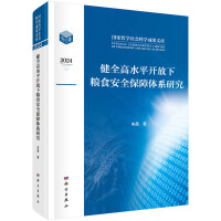 ��ȫ��ˮƽ�_(k��i)���¼Zʳ��ȫ�����wϵ�о�