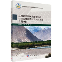 �ߺ���Į�؅^(q��)̫����վ�c���B(t��i)�h(hu��n)���f(xi��)ͬ�l(f��)չ���g(sh��)����������