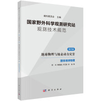 ��(gu��)��Ұ��ƌW(xu��)�^�y(c��)�о�վ�^�y(c��)���g(sh��)Ҏ(gu��)��  ���ľ�   ���������c�ر��(d��ng)����(z��i)��