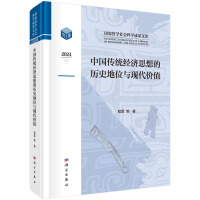 �Ї����y(t��ng)��(j��ng)��(j��)˼��Ěvʷ��λ�c�F(xi��n)���r(ji��)ֵ