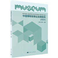 �Ї������^�I(y��)�l(f��)չ��棨2024��