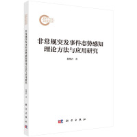 �ǳ�Ҏ(gu��)ͻ�l(f��)�¼��B(t��i)�ݸ�֪��Փ�����c��(y��ng)���о�