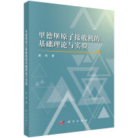 ��±�ԭ�ӽ��ՙC(j��)�Ļ��A(ch��)��Փ�c��(sh��)�(y��n)