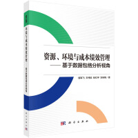 �YԴ���h(hu��n)���c�ɱ���(j��)Ч����--���ڔ�(sh��)��(j��)���j(lu��)����ҕ��