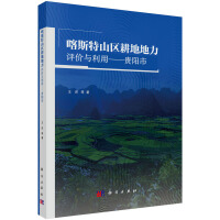 ��˹��ɽ�^(q��)���ص����u�r(ji��)�c���ã��F���