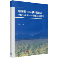 ��˹��ɽ�^(q��)���ص����u�r(ji��)�c���ã��F��л�Ϫ�^(q��)