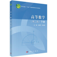 �ߵȔ�(sh��)�W(xu��)���ڶ��棩���ԣ�