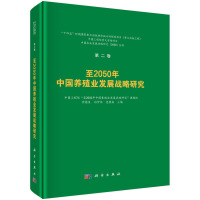 ��2050���Ї��B(y��ng)ֳ�I(y��)�l(f��)չ��(zh��n)���о�