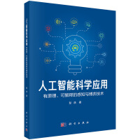 �˹����ܿƌW(xu��)��(y��ng)��--��ԭ�����ɽ�ጵĸ�֪�c���ļ��g(sh��)