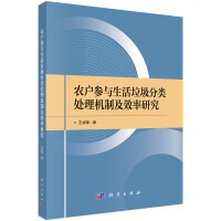 �r(n��ng)���c�����������̎��C(j��)�Ƽ�Ч���о�