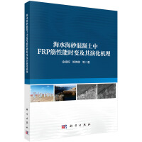 ��ˮ��ɰ��������FRP�����ܕr(sh��)׃�����ݻ��C(j��)��