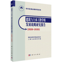 �����c��ľ���̌W(xu��)�ưl(f��)չ��(zh��n)���о���棨2026-2035��