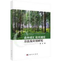 ɭ��̼�RЧ�ʜy(c��)�ȷ�������(y��ng)���о�