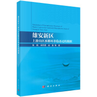 �۰��^(q��)����ɽ�^(q��)ˮѭ�h(hu��n)�Ƿ�(w��n)�B(t��i)�^��ģ�M