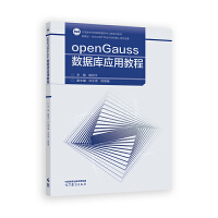 openGauss��(sh��)��(j��)��(k��)��(y��ng)�ý̳�