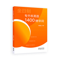 ��(zhu��n)����Ӣ�Z(y��)1400���A�~