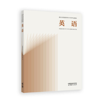  �㽭ʡ��ͨ��У��������ԇ�̲� Ӣ�Z