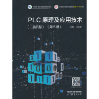 PLCԭ������(y��ng)�ü��g(sh��)(����C(j��)��)(��5��)