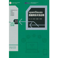 openGauss��(sh��)��(j��)�켼�g(sh��)����(y��ng)��