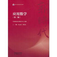 ��(y��ng)�Ô�(sh��)�W(xu��)(�ڶ���)