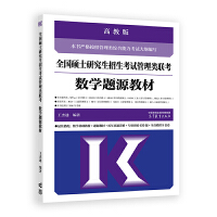 ȫ���Tʿ�о���������ԇ�����(li��n)����(sh��)�W(xu��)�}Դ�̲�