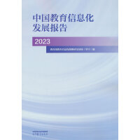 �Ї�������Ϣ���l(f��)չ���(2023)