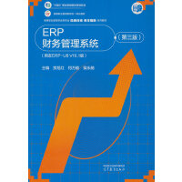 ERPؔ�չ���ϵ�y(t��ng)(������)(����ERP-U8 V10.1��)