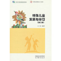 ���⃺ͯ�l(f��)չ�c�W(xu��)��(x��)(�ڶ���)