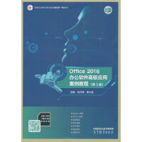 Office 2016�k��ܛ���߼���(y��ng)�ð����̳�(��3��)