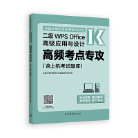 ȫ��(gu��)Ӌ(j��)��C(j��)�ȼ�(j��)��ԇ����(j��)WPS Office�߼�(j��)��(y��ng)���c�O(sh��)Ӌ(j��)���l���c(di��n)����