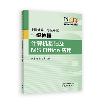  ȫ��Ӌ��C�ȼ���ԇһ���̡̳���Ӌ��C���A(ch��)��MS Office��(y��ng)��