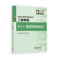 ȫ��Ӌ��C�ȼ���ԇ�����̳̣�C++�Z�Գ����O(sh��)Ӌ