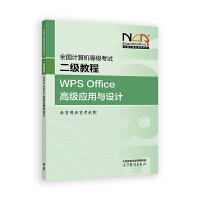 ȫ��(gu��)Ӌ(j��)��C(j��)�ȼ�(j��)��ԇ����(j��)�̳̣�WPS Office�߼�(j��)��(y��ng)���c�O(sh��)Ӌ(j��)