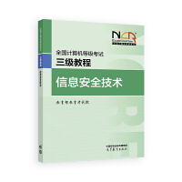 ȫ��Ӌ(j��)��C(j��)�ȼ�(j��)��ԇ����(j��)�̳̣���Ϣ��ȫ���g(sh��)