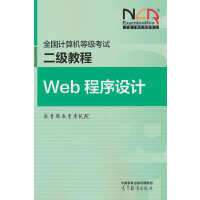 ȫ��(gu��)Ӌ(j��)��C(j��)�ȼ�(j��)��ԇ����(j��)�̳̣�Web�����O(sh��)Ӌ(j��)