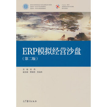  ERPģ�M��(j��ng)�Iɳ�P