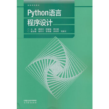  Python�Z�Գ����OӋ