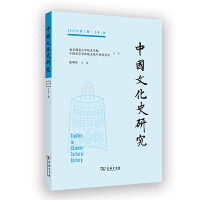 �Ї��Ļ�ʷ�о�(2025���1�ڡ�����3��)