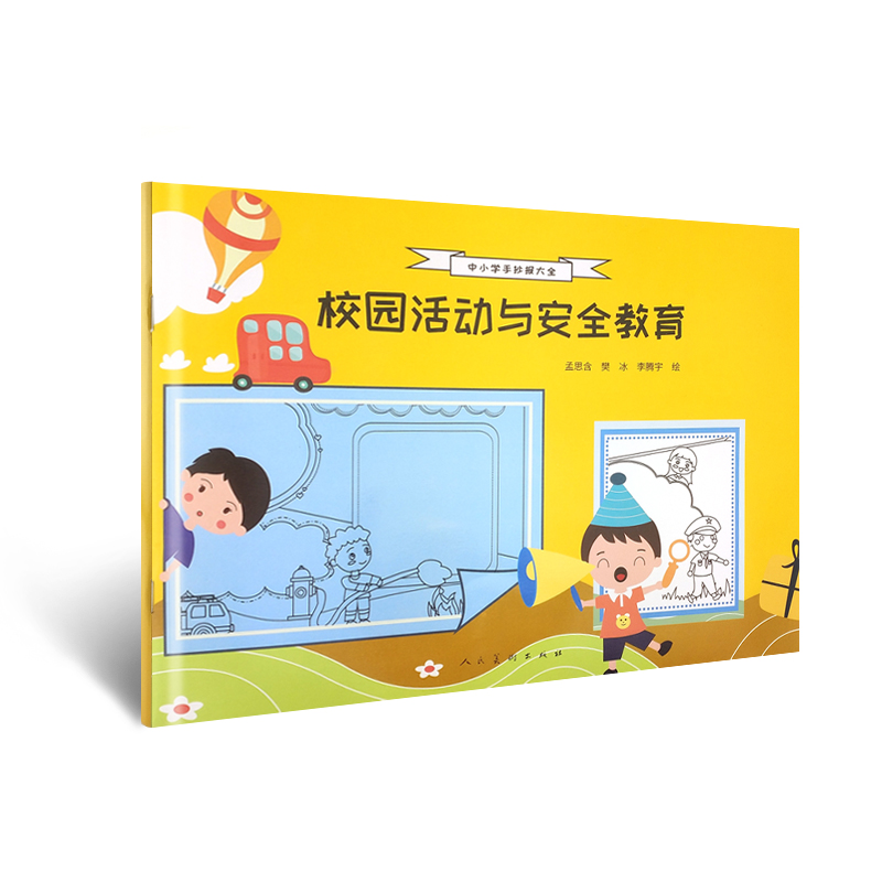 ��С�W�ֳ����ȫ У�@����c��ȫ����