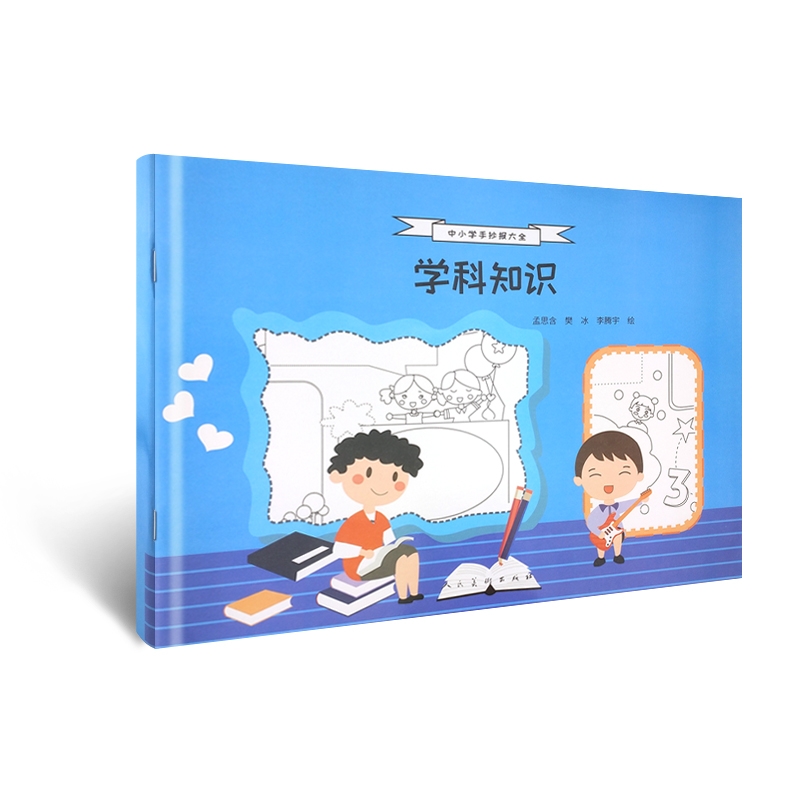 ��С�W(xu��)�ֳ����ȫ �W(xu��)��֪�R